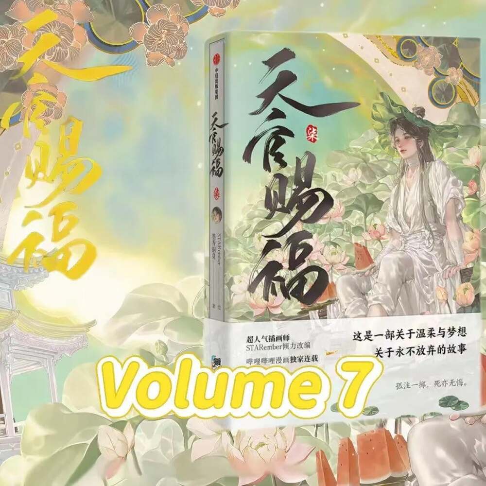 Heaven Official'S Blessing Chinese Comics Book 7 by Mo Xiang Tong Xiu & Staremem
